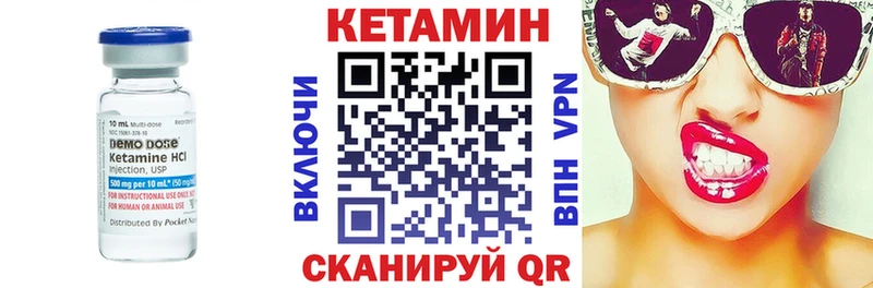 КЕТАМИН ketamine  Мглин 